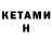 Кетамин ketamine lifesnofun lifesnofun