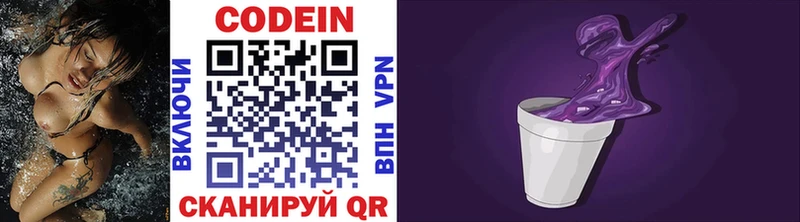 Купить где  Новокузнецк  Codein Purple Drank 