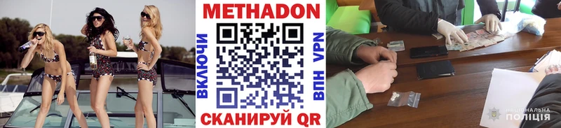 Метадон белоснежный  Купить где  Новокузнецк 